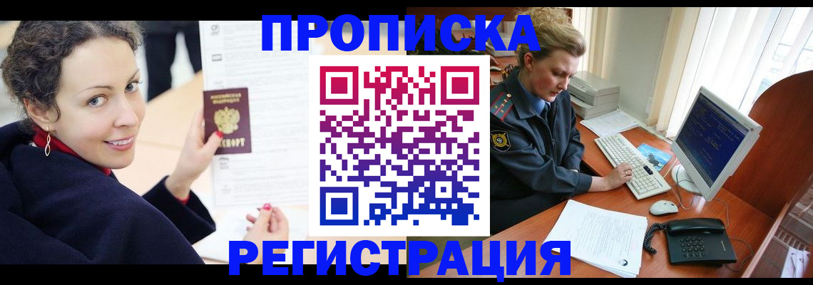 временная регистрация недорого в Кеми