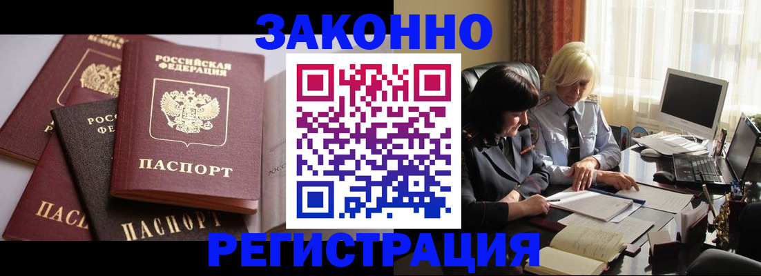 купить прописку в Кеми