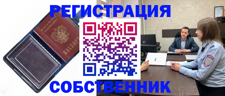 временная регистрация в Кеми