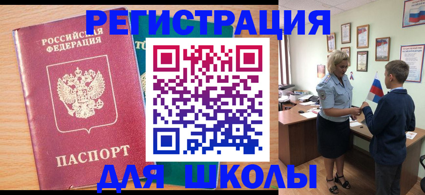 временная регистрация 2025 в Кеми