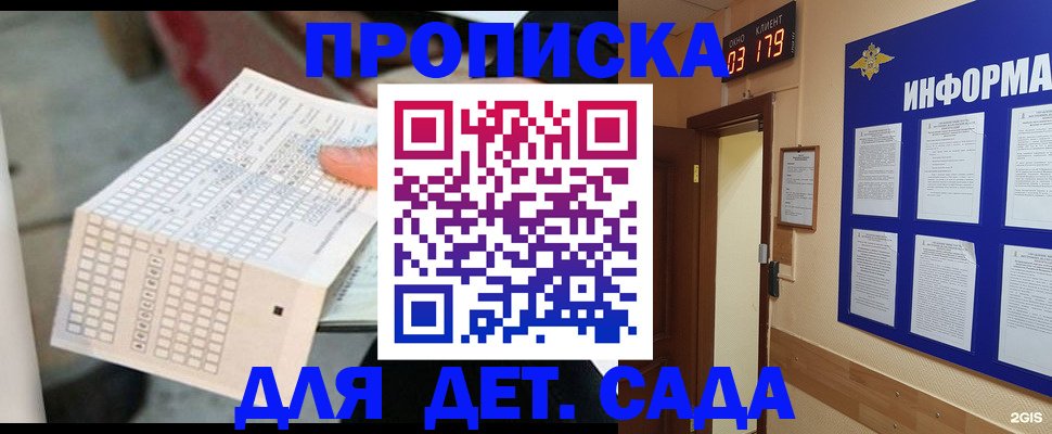 временная регистрация госуслуги в Кеми