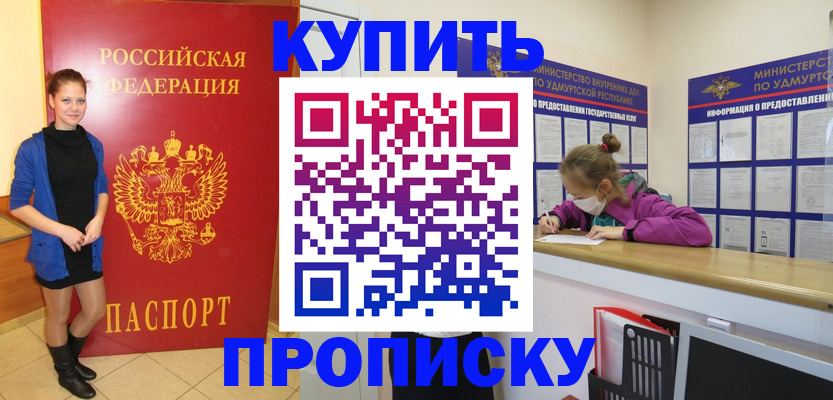 прописка поиск в Кеми